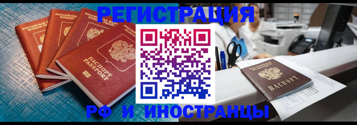 прописка регистрация в Североуральске