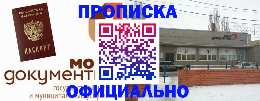 пропишу в квартире в Североуральске