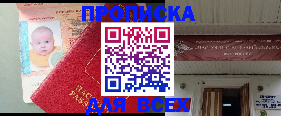 временная регистрация для всех в Североуральске