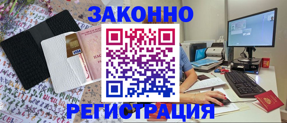 где прописаться в Североуральске